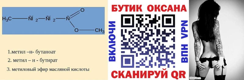 купить наркотик  Славгород  БУТИРАТ жидкий экстази 