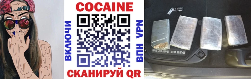 Кокаин Колумбийский  Славгород 