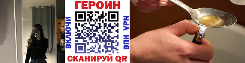 Героин белый  как найти закладки  Славгород 
