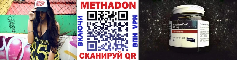 купить наркотик  Славгород  Метадон methadone 